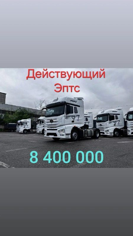 FAW J7 · Спецтехника · 2024 г. · Москва - фото