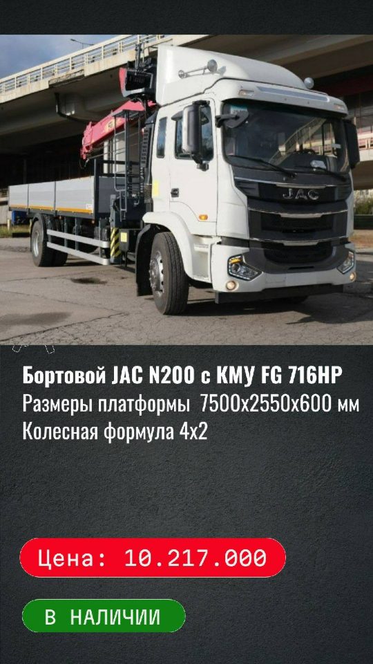 Dongfeng 4х2 · КМУ - фото
