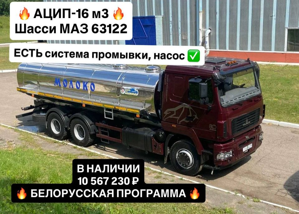 МАЗ центр · Цистерны · Челябинск - фото